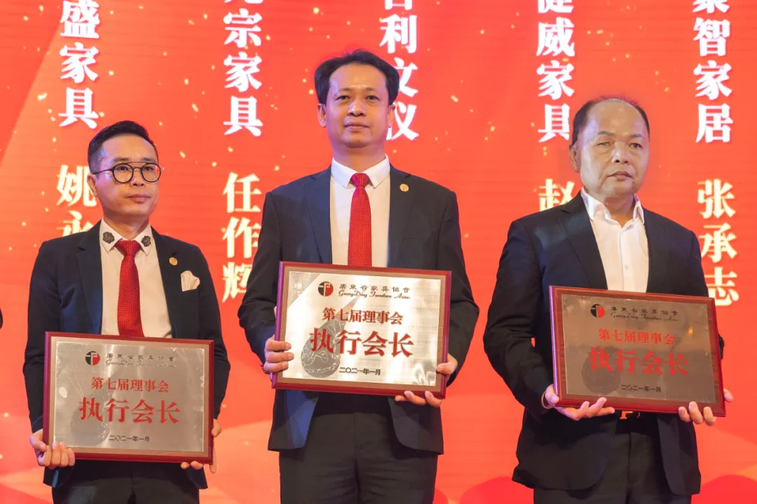 华盛家具集团当选广东省家具协会第七届理事会执行会长单位 华盛家具集团当选广东省家具协会第七届理事会执行会长单位