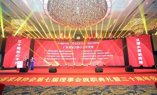 华盛家具集团当选广东省家具协会第七届理事会执行会长单位 华盛家具集团当选广东省家具协会第七届理事会执行会长单位