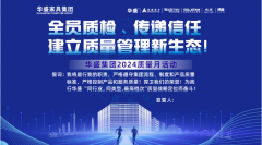 jinnianhui金年会登录入口-2025成都建博会即将开幕，创米数联打造沉浸式AI视觉方案展
